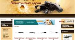 Desktop Screenshot of pnev-mat.ru