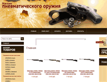 Tablet Screenshot of pnev-mat.ru